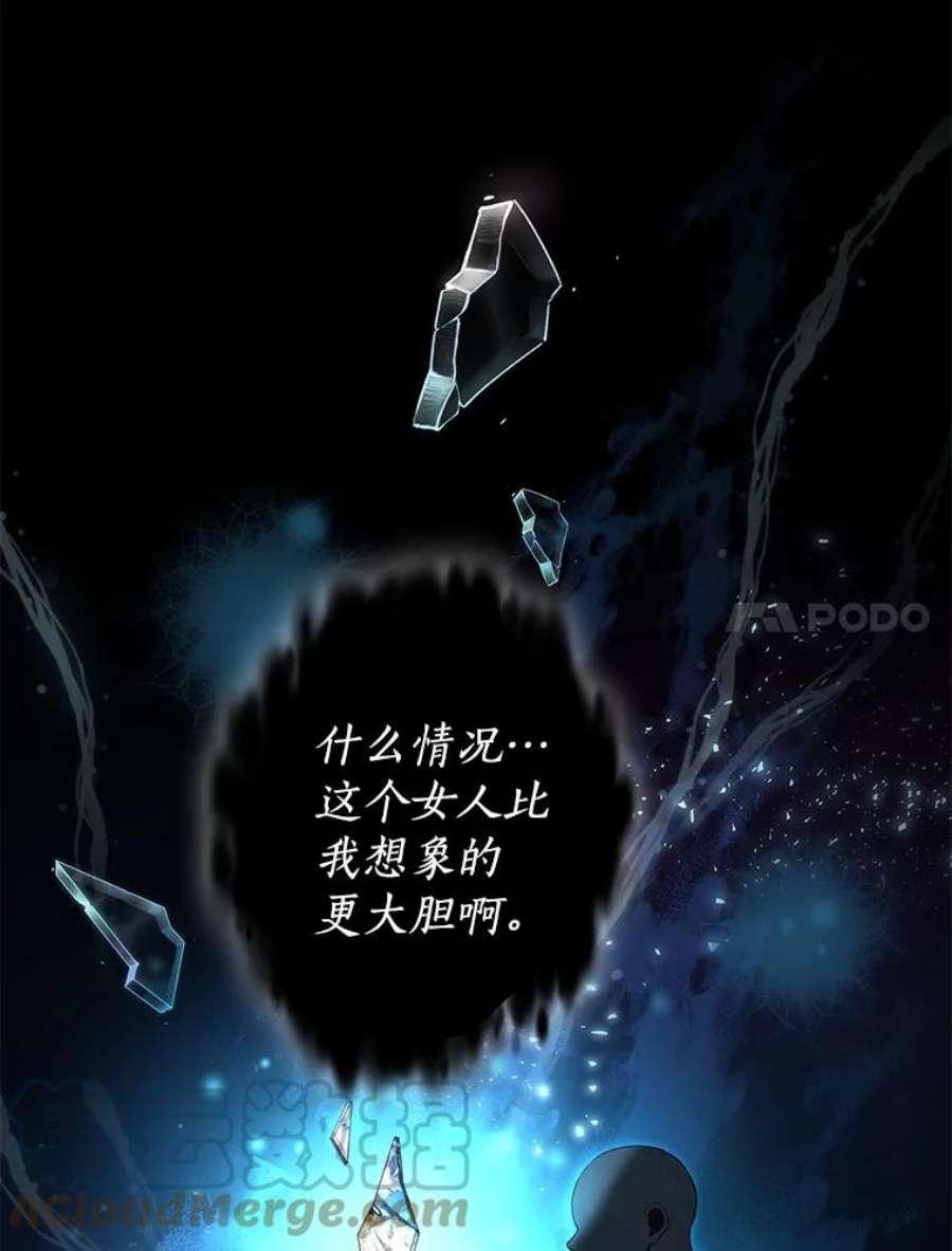 我是男主的情敌29.爱情是什么