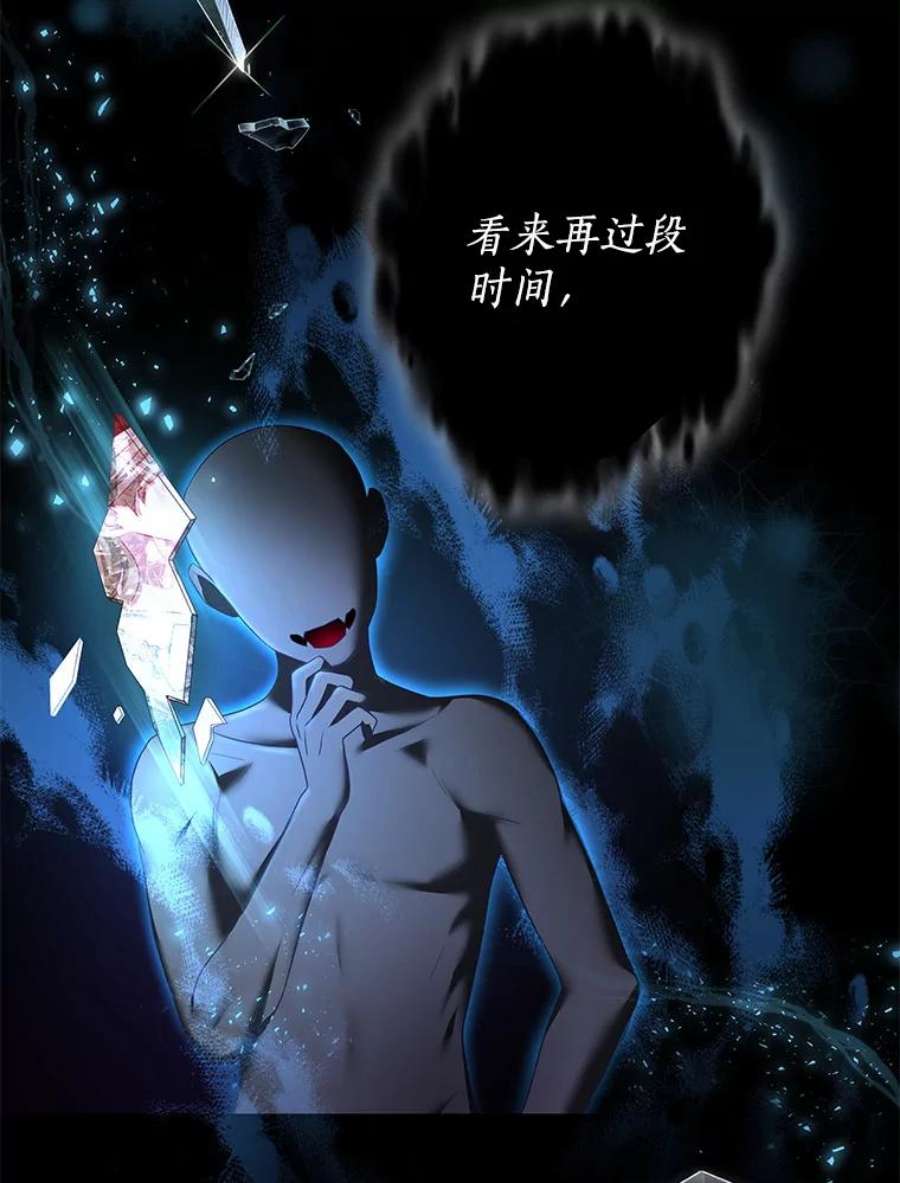 我是男主的情敌29.爱情是什么