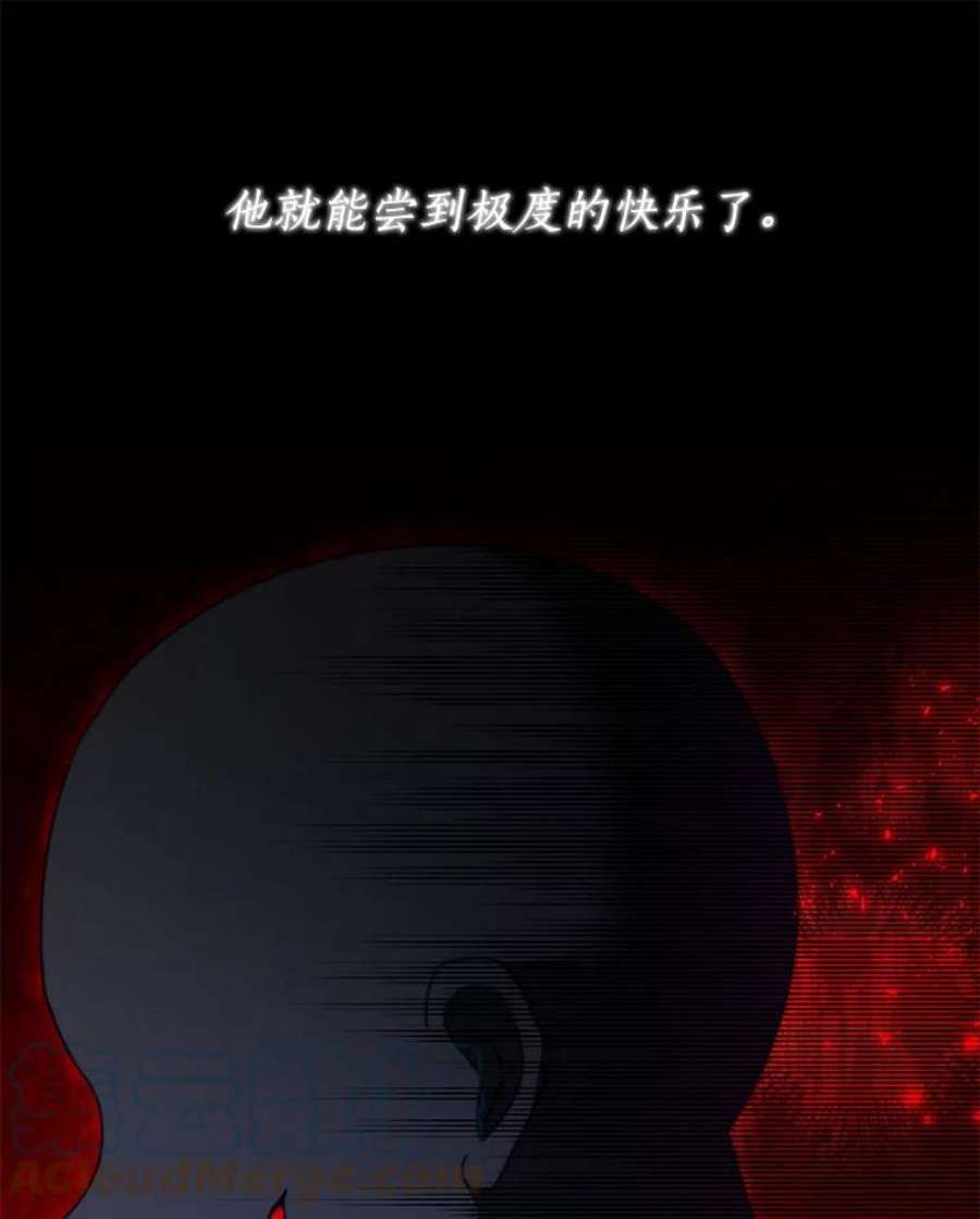 我是男主的情敌29.爱情是什么