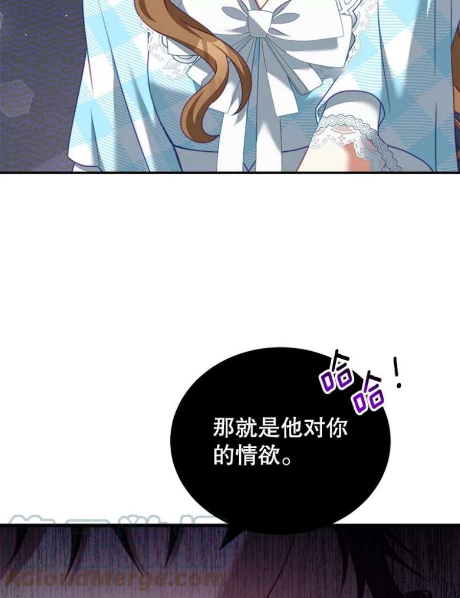 我是男主的情敌29.爱情是什么