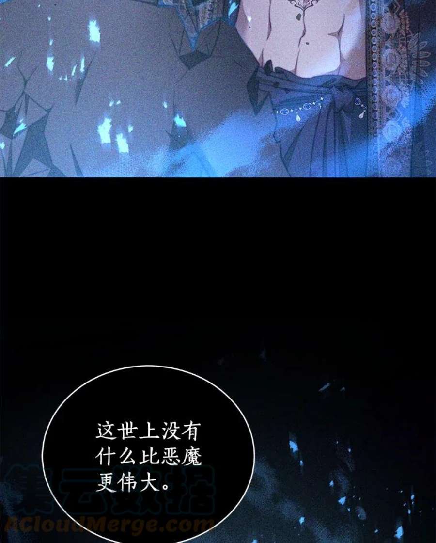 我是男主的情敌29.爱情是什么