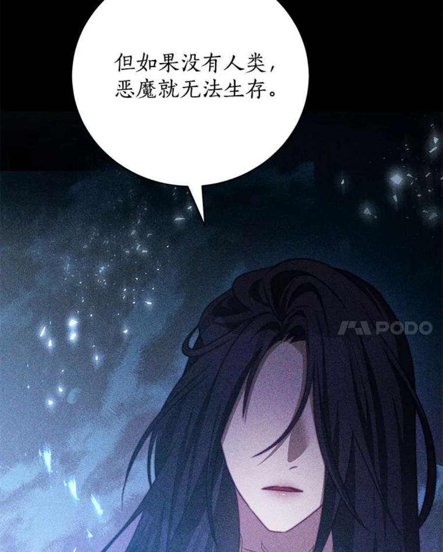 我是男主的情敌29.爱情是什么