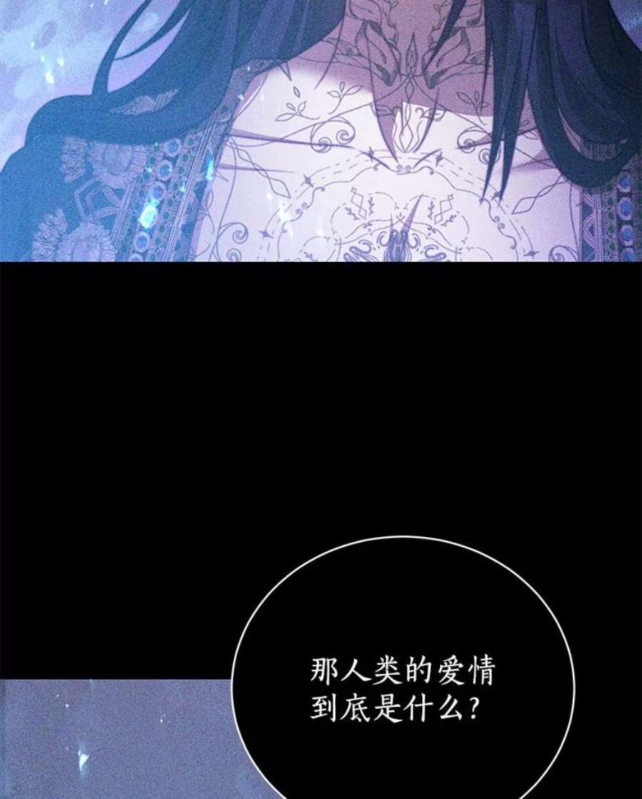 我是男主的情敌29.爱情是什么