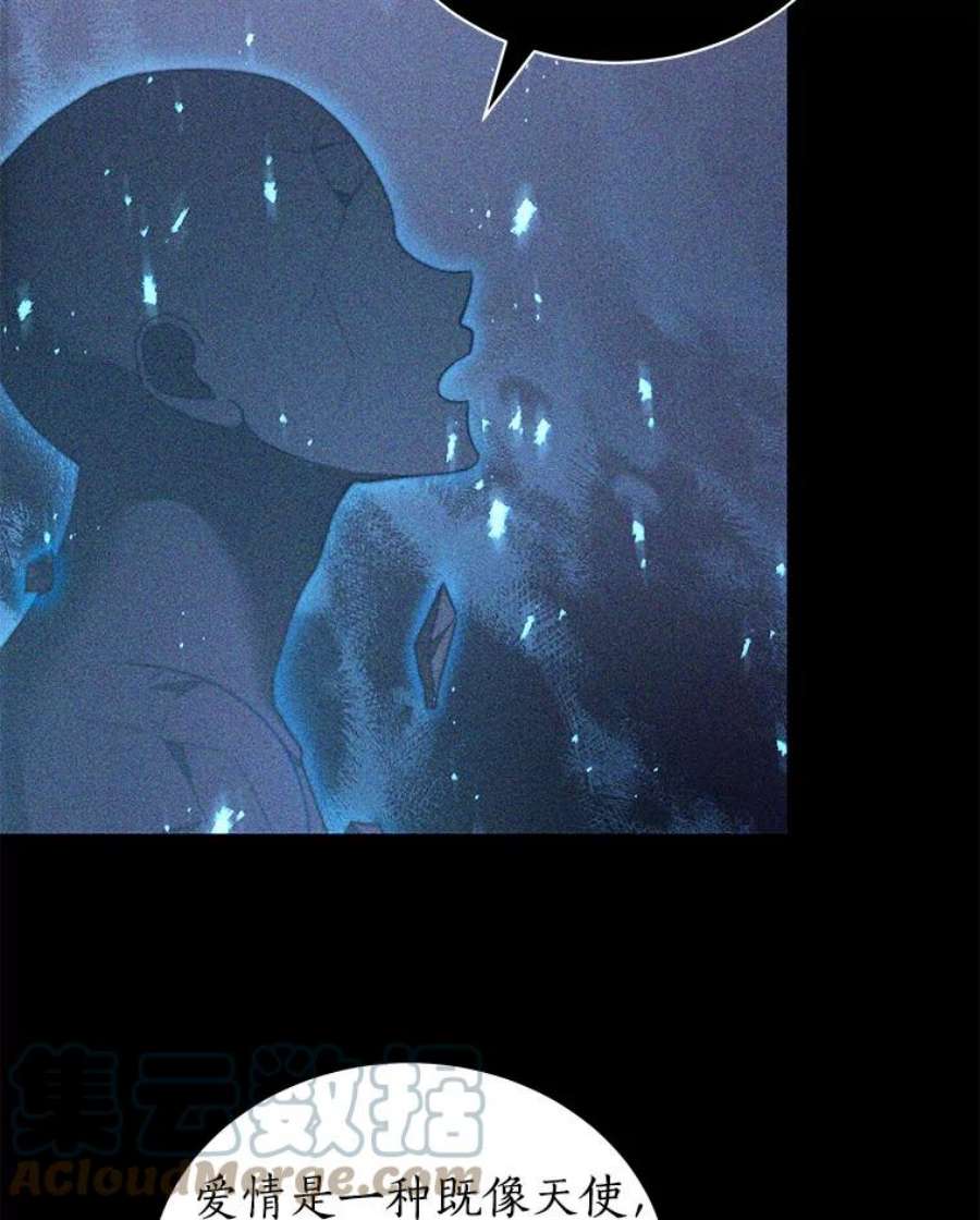 我是男主的情敌29.爱情是什么