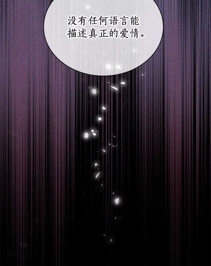 我是男主的情敌29.爱情是什么