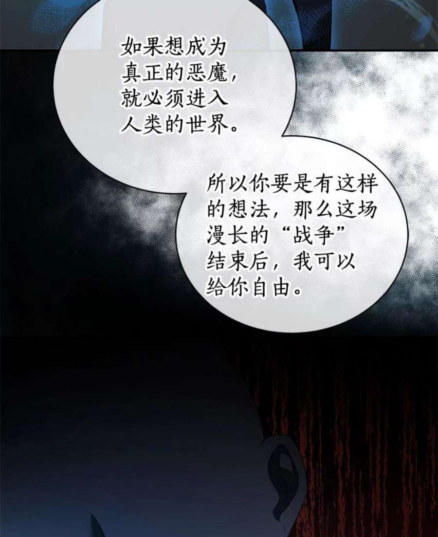 我是男主的情敌29.爱情是什么