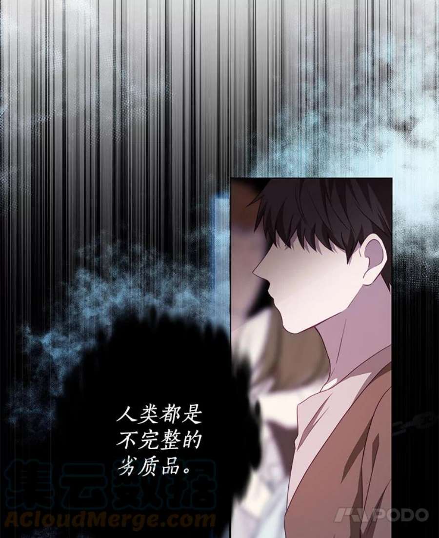 我是男主的情敌29.爱情是什么