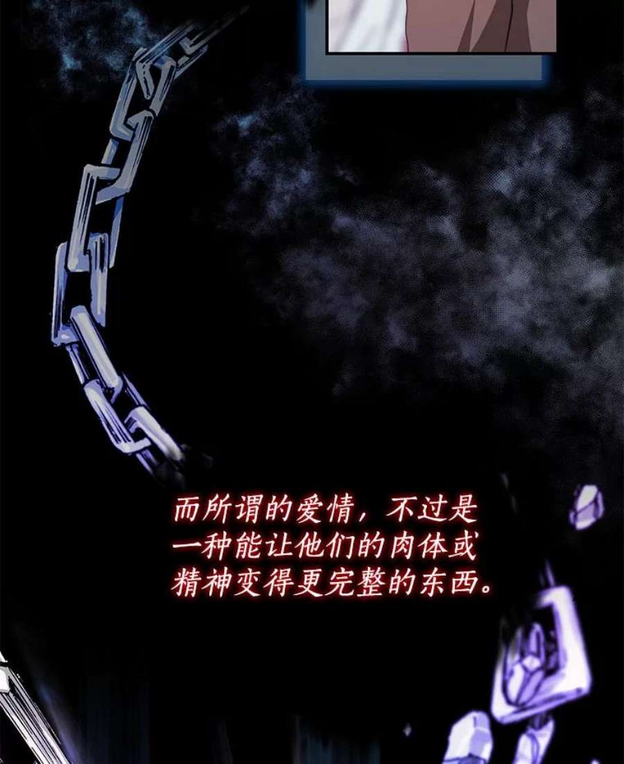 我是男主的情敌29.爱情是什么