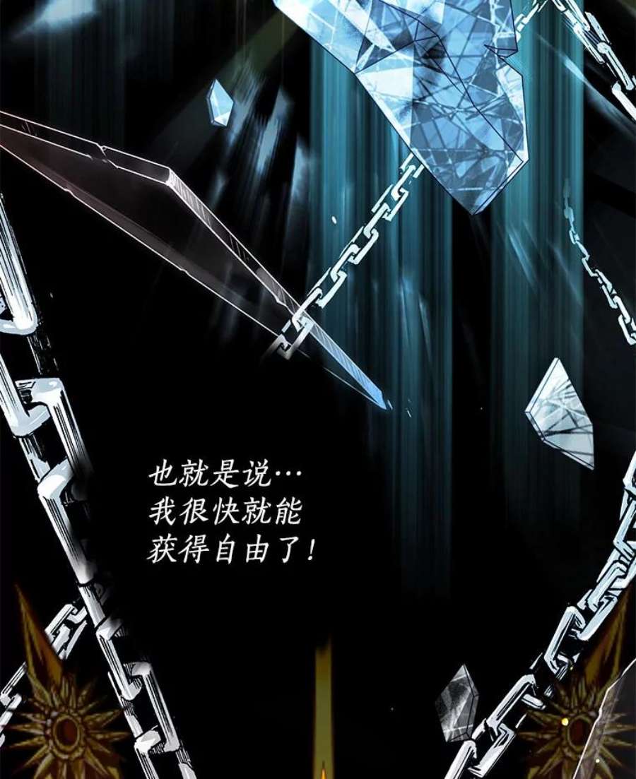 我是男主的情敌29.爱情是什么