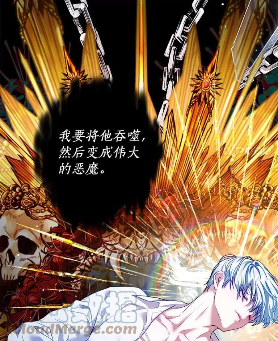 我是男主的情敌29.爱情是什么