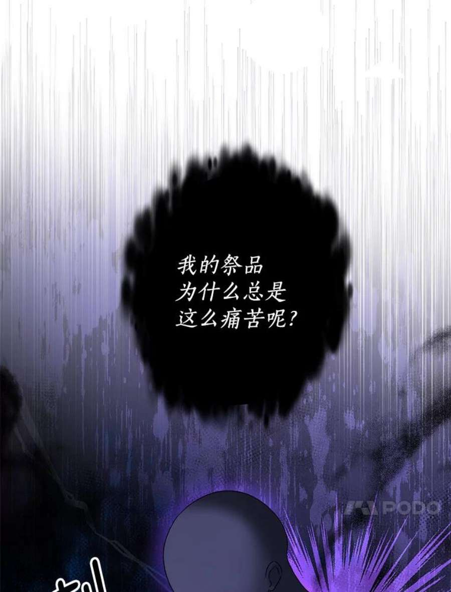 我是男主的情敌29.爱情是什么