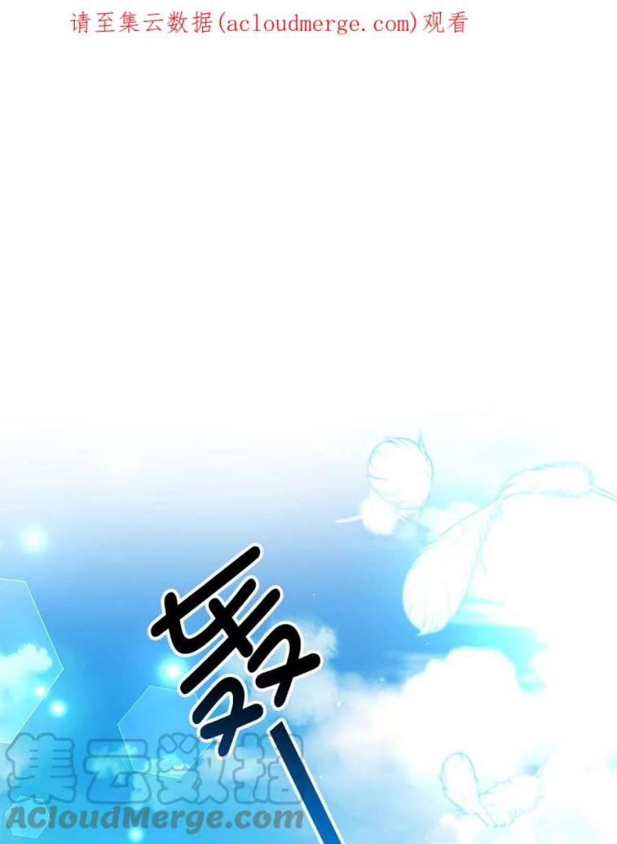 我是男主的情敌30.安东尼