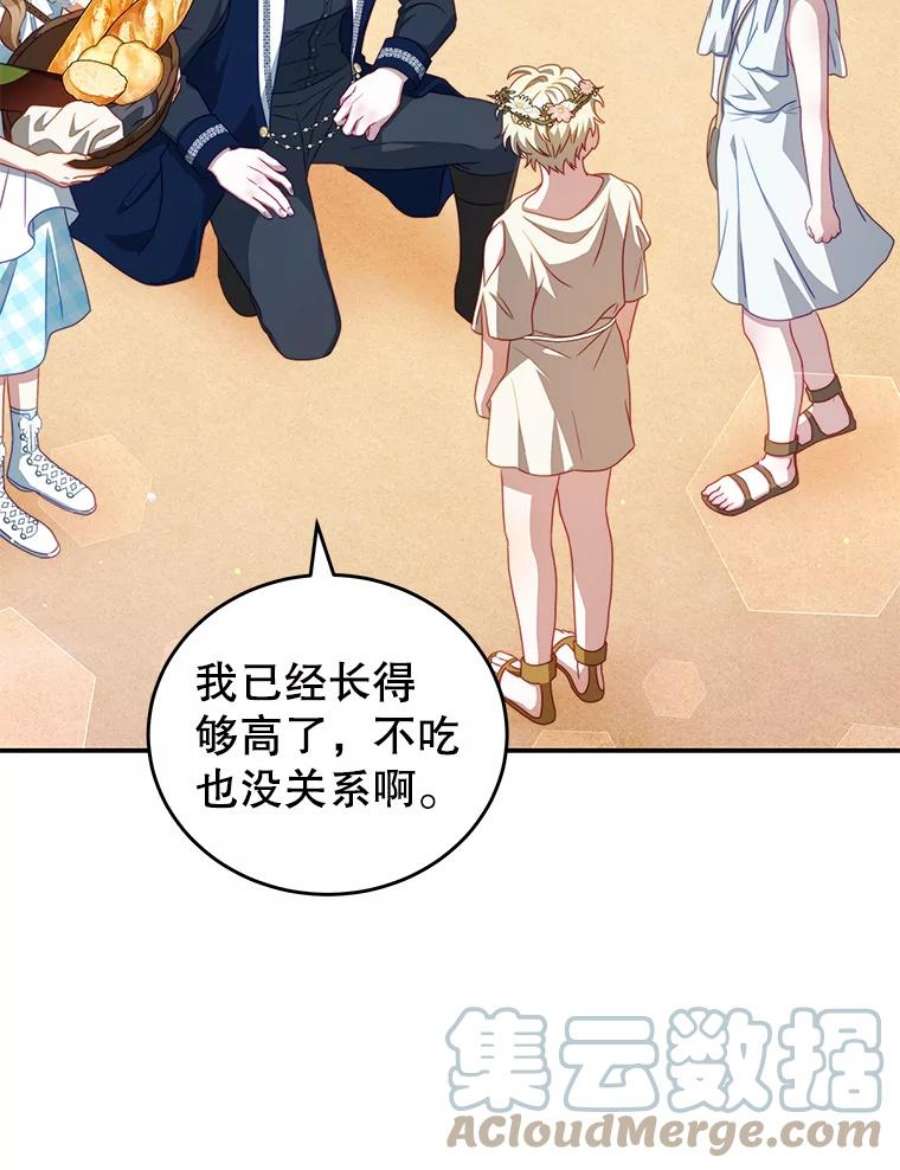 我是男主的情敌32.小孩