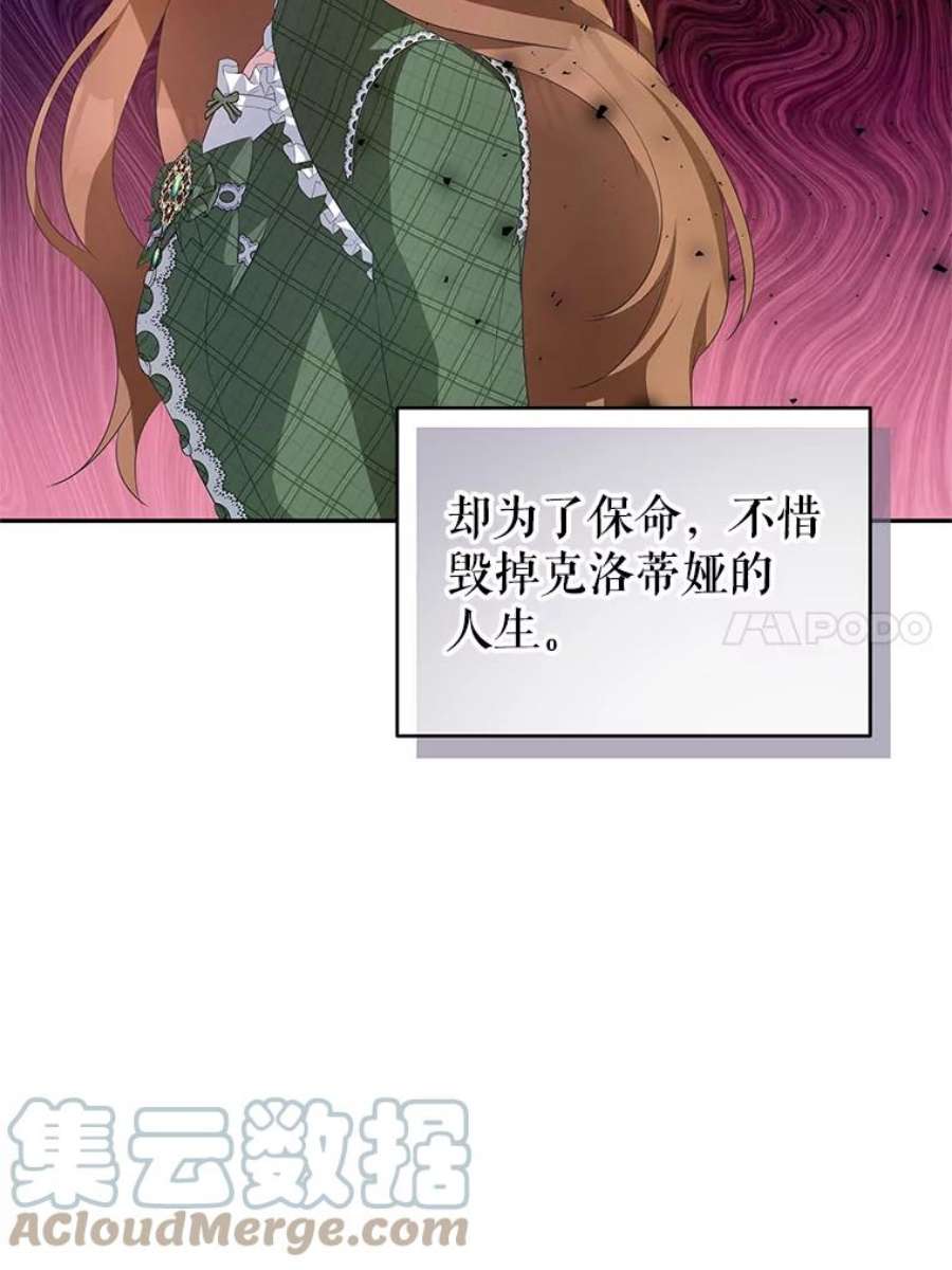 我是男主的情敌1.那并不是爱情