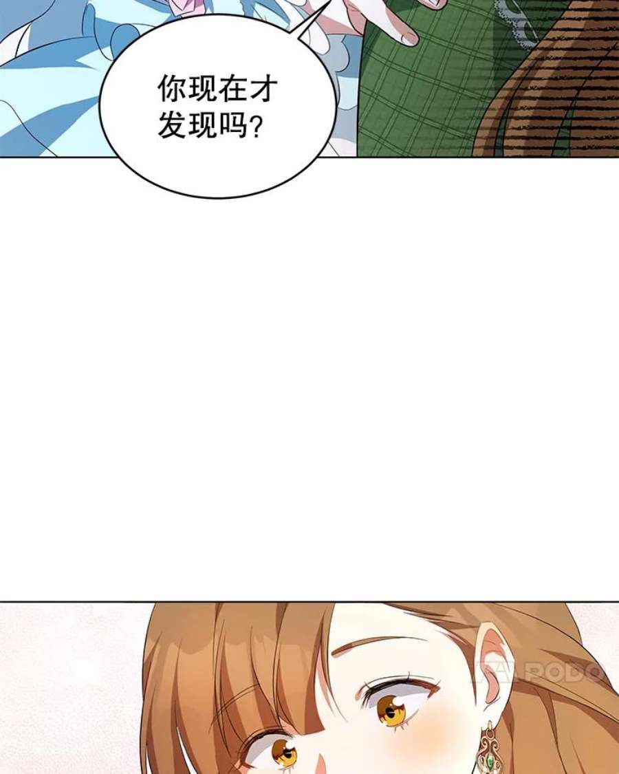 我是男主的情敌1.那并不是爱情