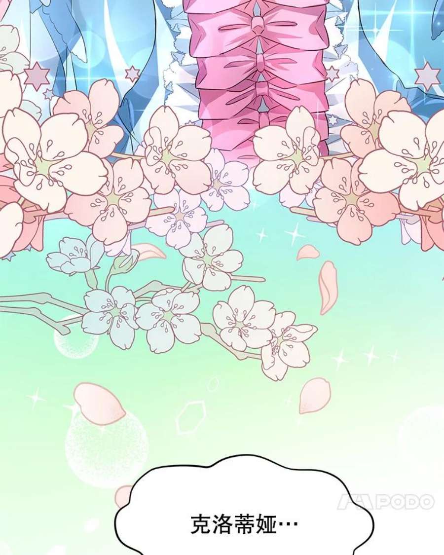 我是男主的情敌1.那并不是爱情