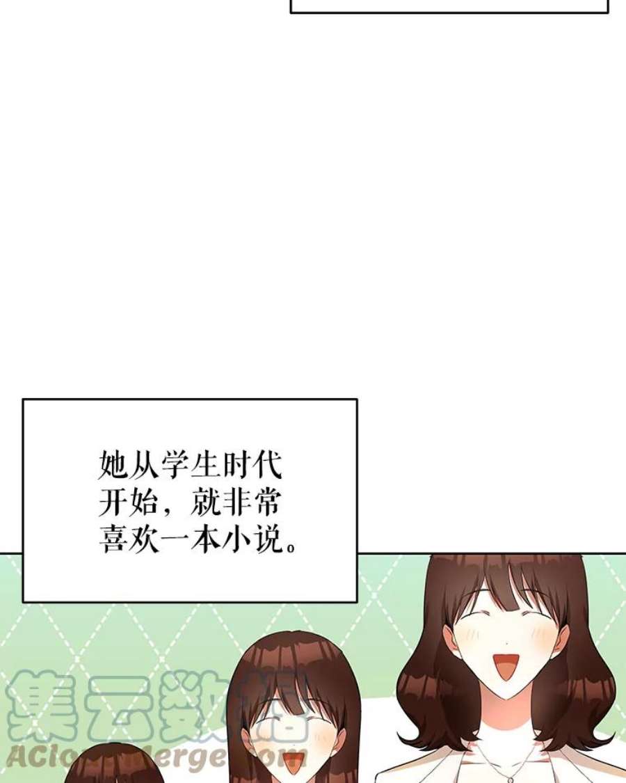 我是男主的情敌1.那并不是爱情