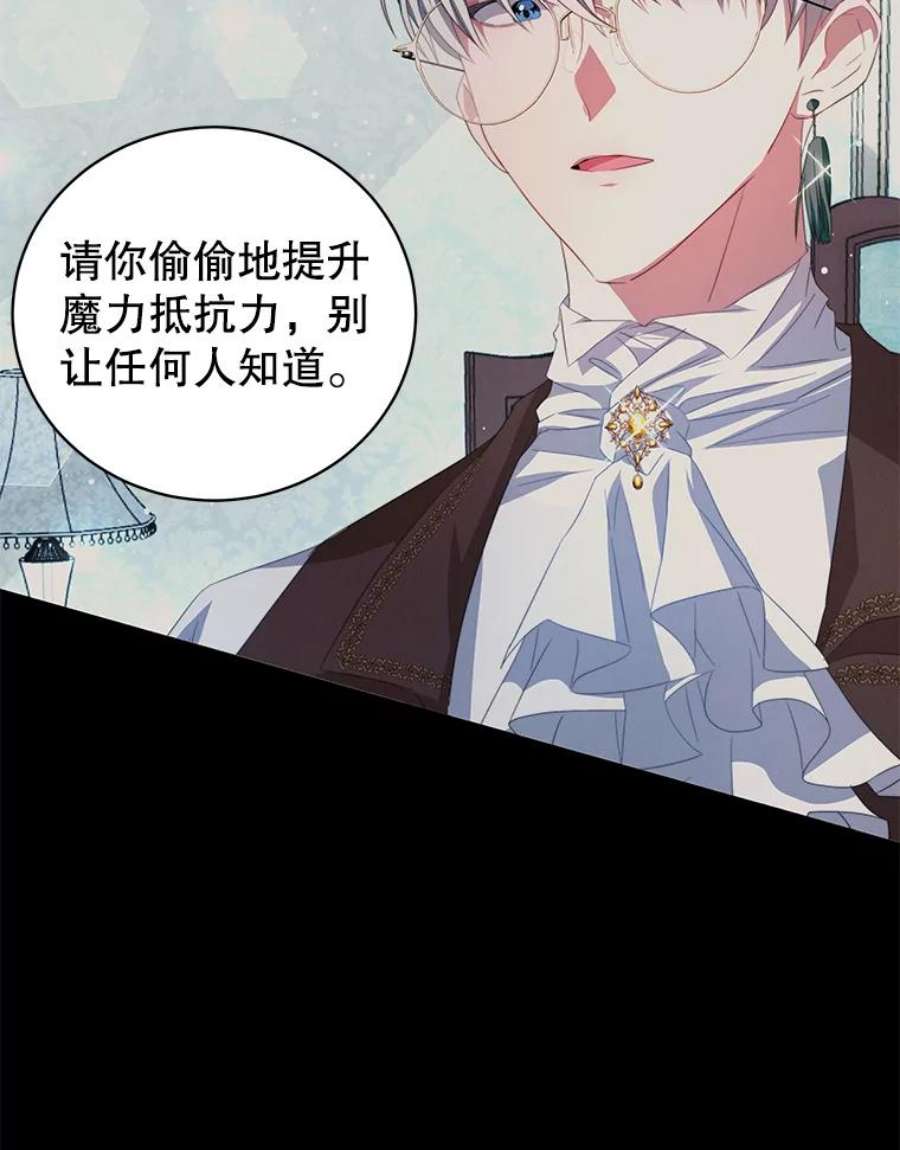 我是男主的情敌2.菲利斯