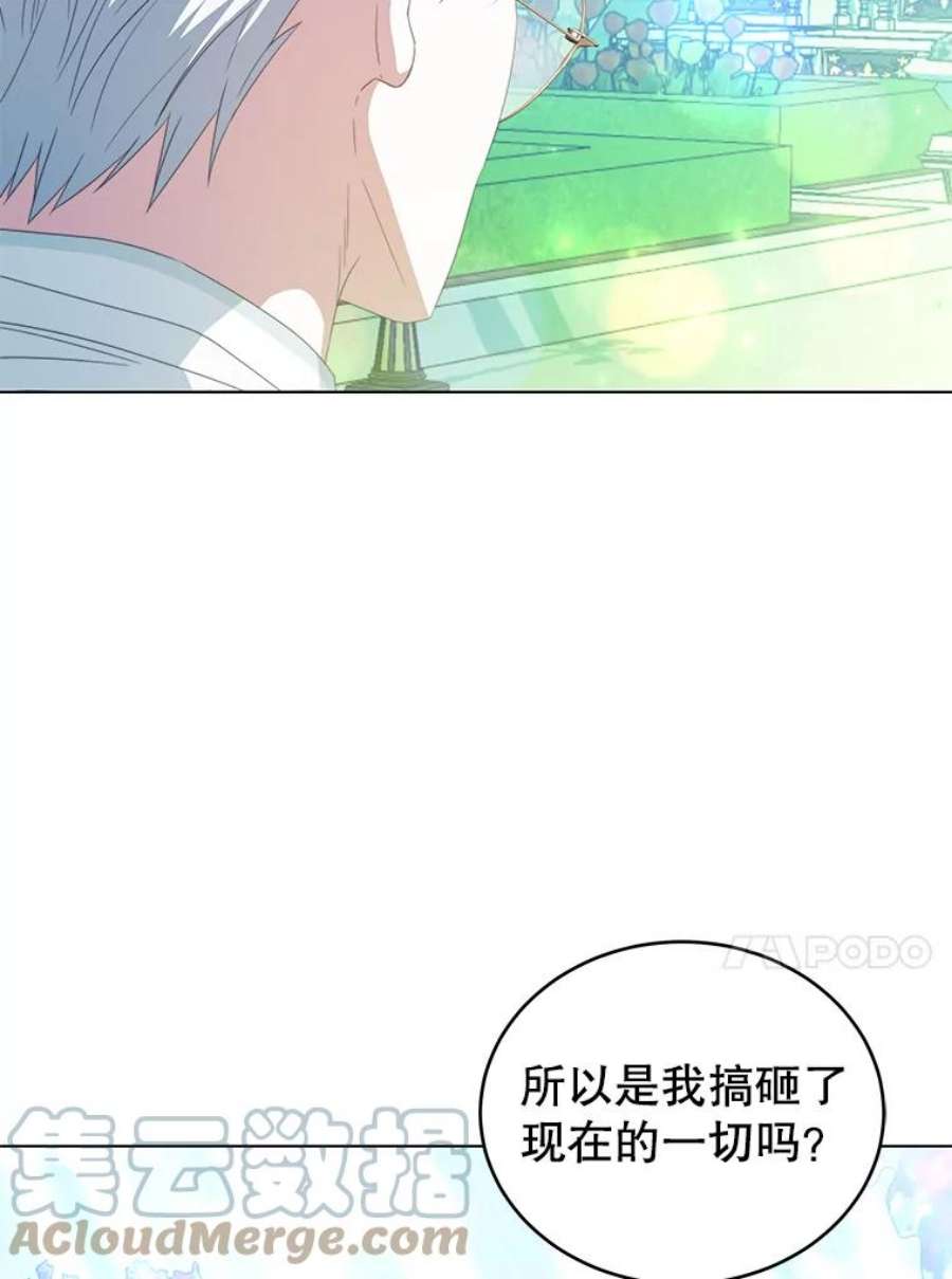 我是男主的情敌2.菲利斯