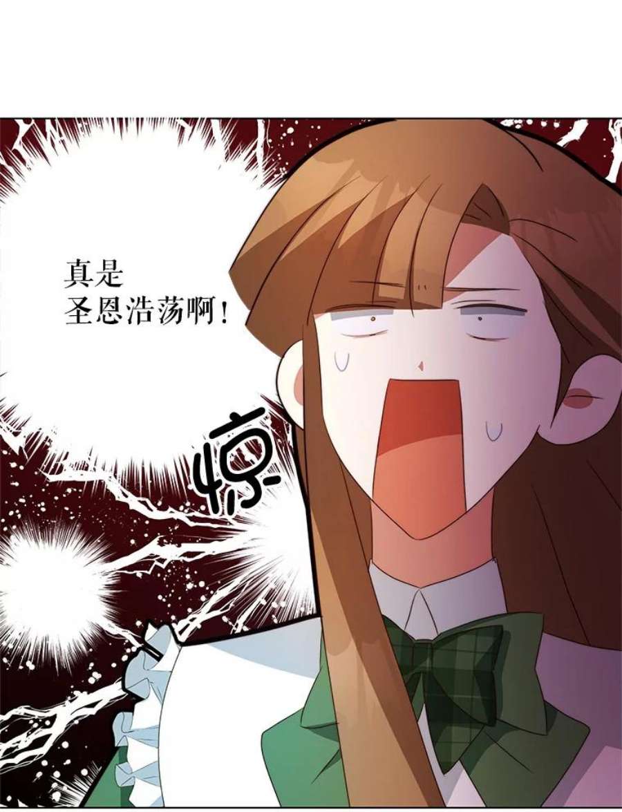 我是男主的情敌3.了解