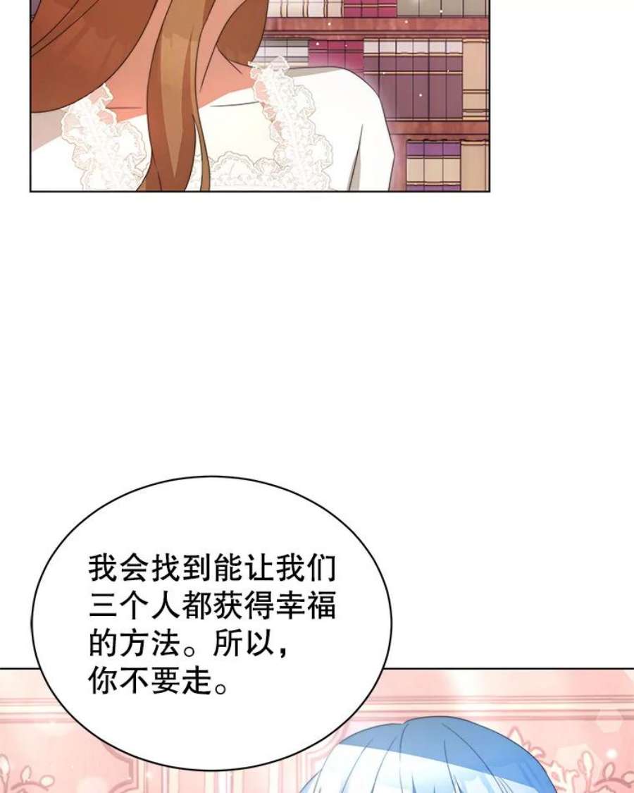 我是男主的情敌4.欲望