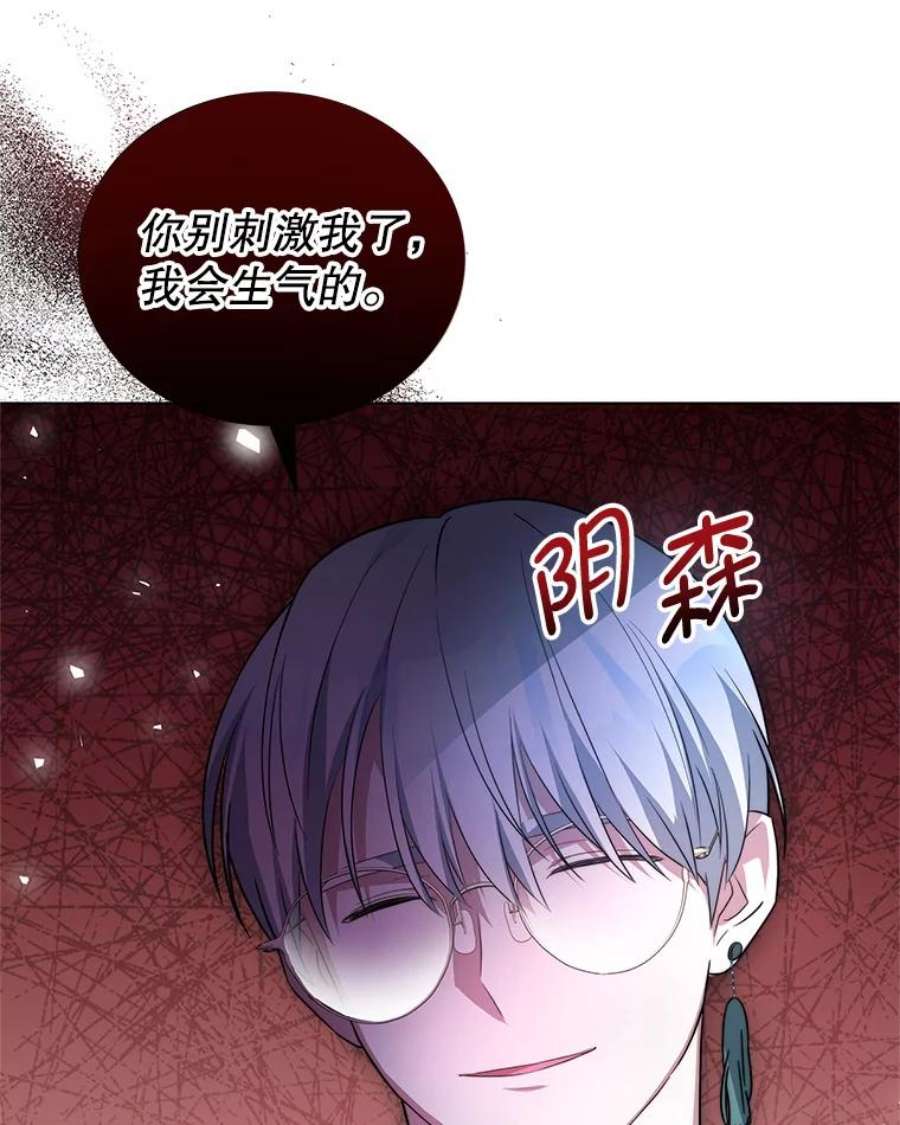 我是男主的情敌4.欲望