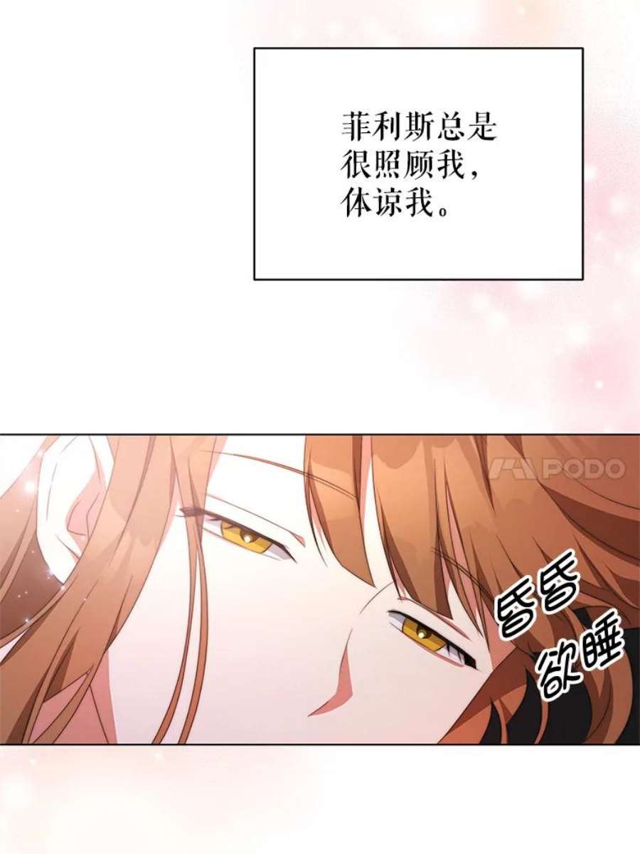 我是男主的情敌4.欲望