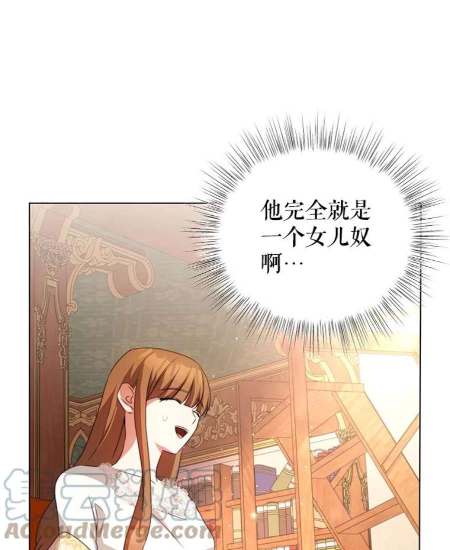 我是男主的情敌5.外出（1）