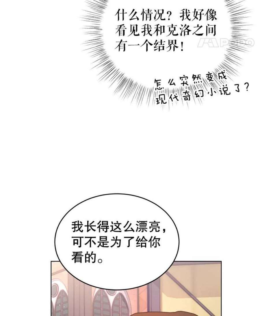 我是男主的情敌5.外出（1）