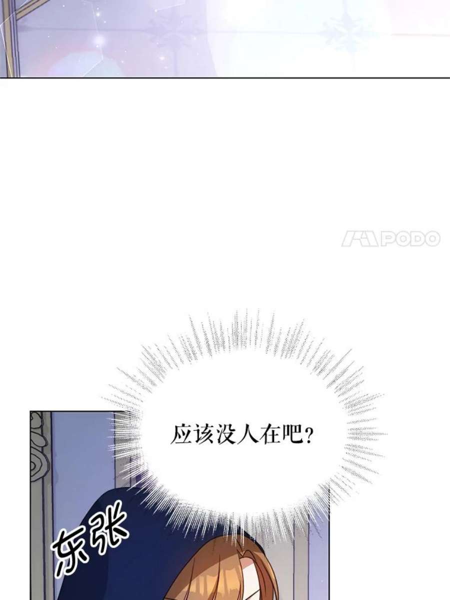 我是男主的情敌7.玛蒂娜（1）