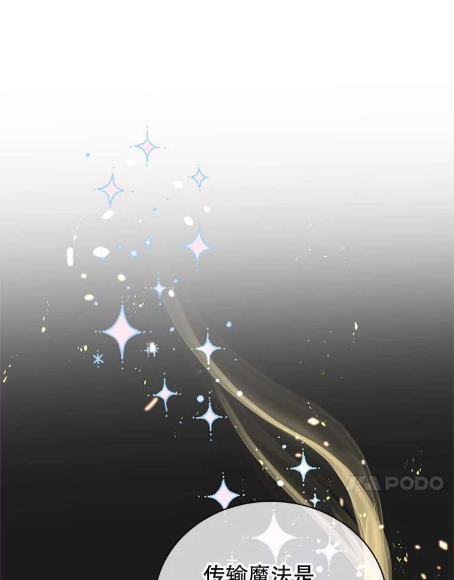 我是男主的情敌7.玛蒂娜（1）