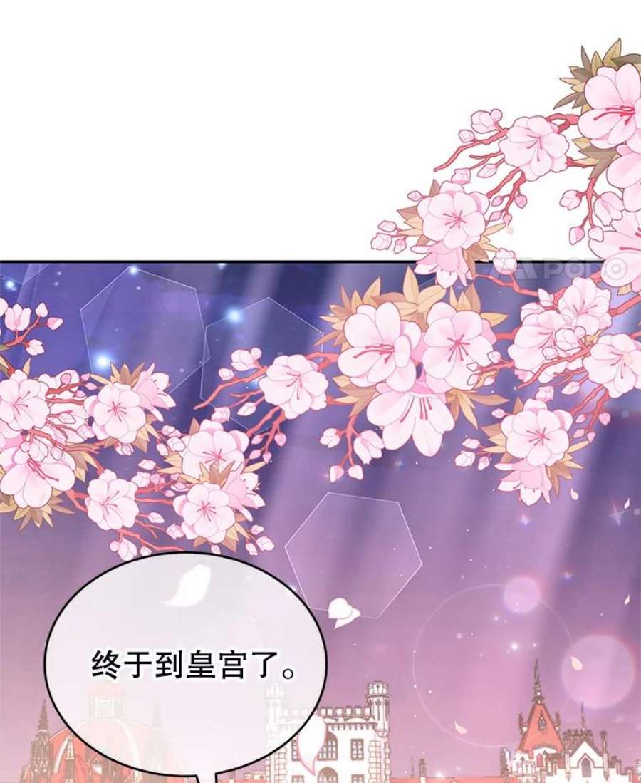 我是男主的情敌8.玛蒂娜（2）