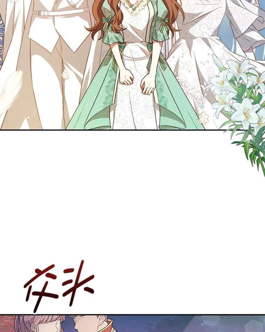 我是男主的情敌9.阿拉萨的告白