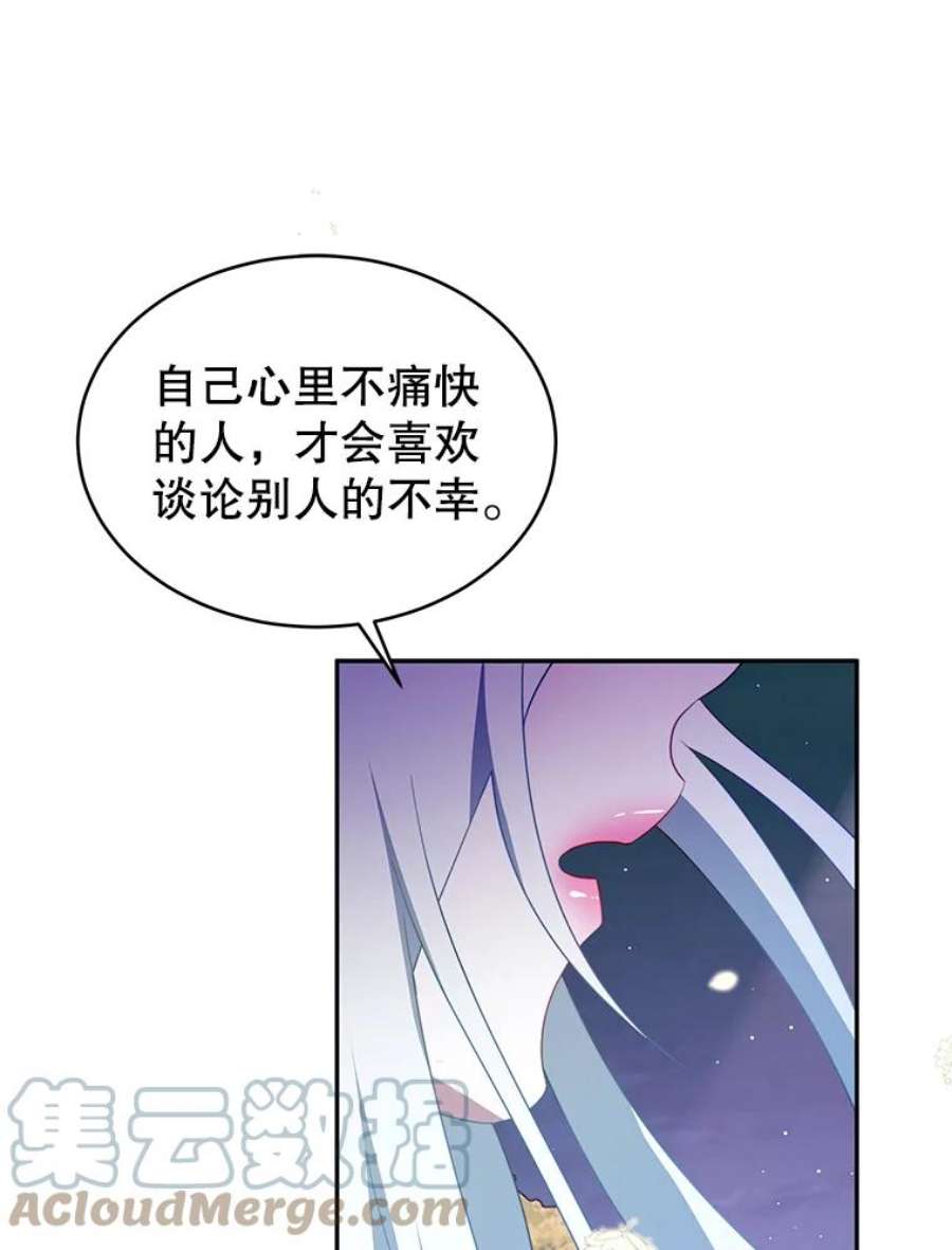 我是男主的情敌9.阿拉萨的告白