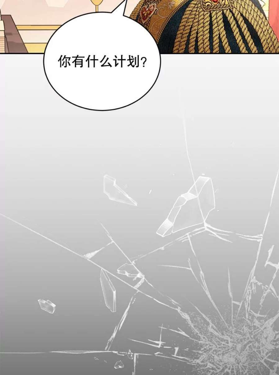 我是男主的情敌13.联手