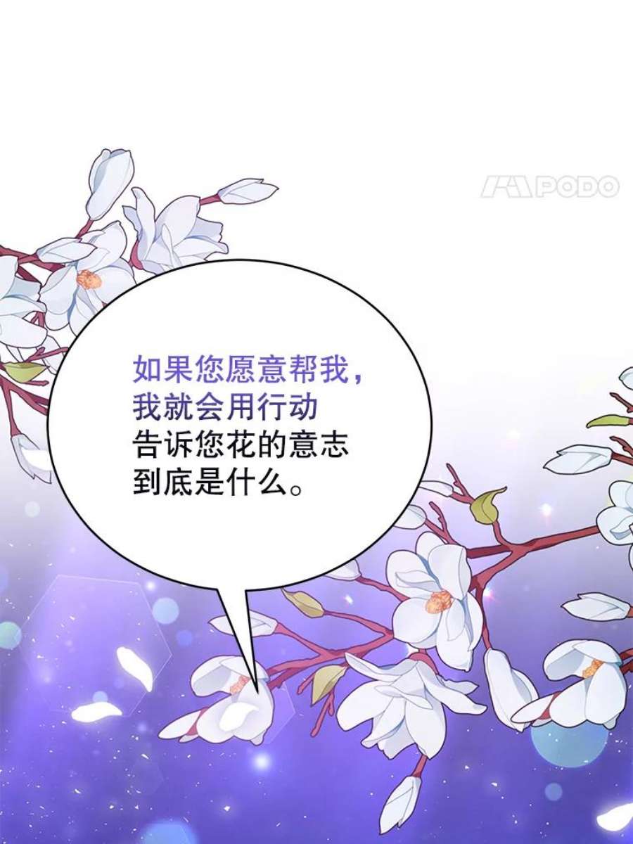 我是男主的情敌13.联手