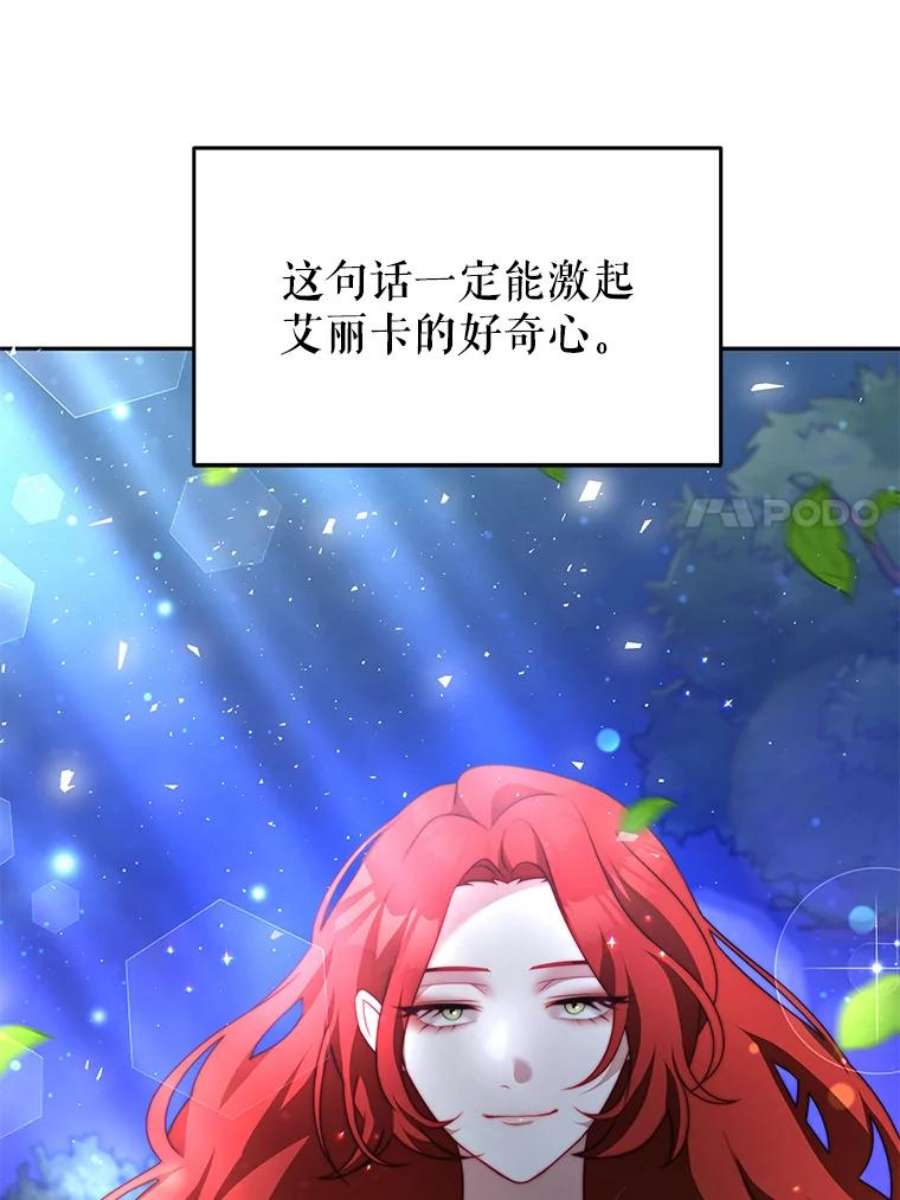 我是男主的情敌13.联手