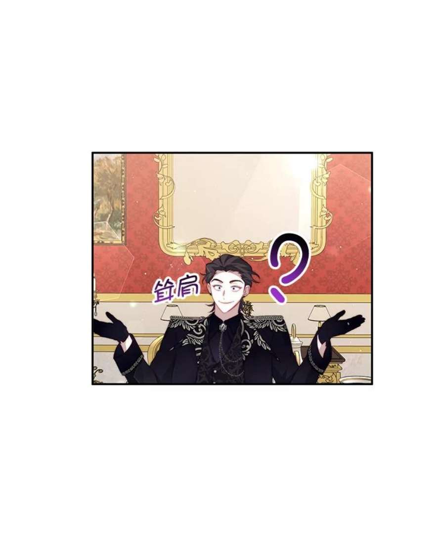 我是男主的情敌13.联手