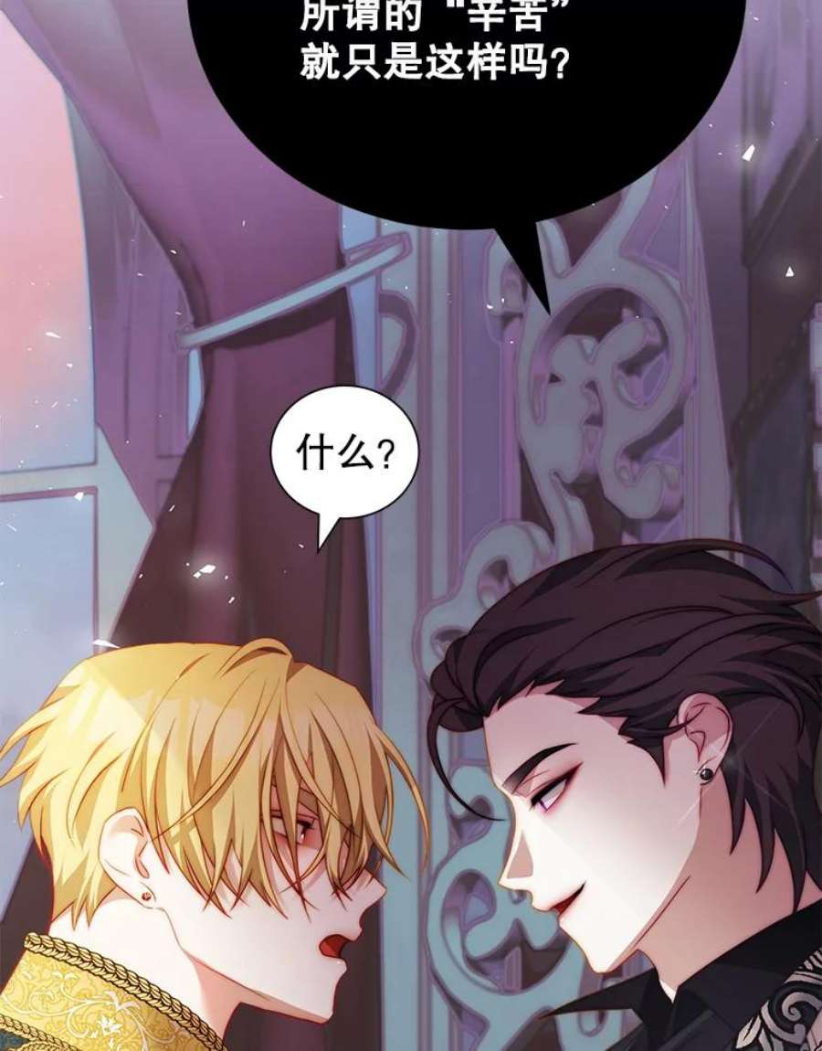 我是男主的情敌13.联手