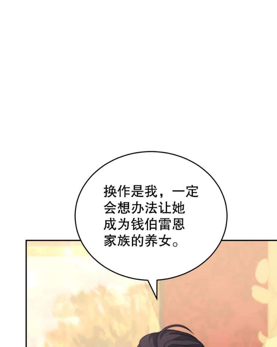 我是男主的情敌13.联手