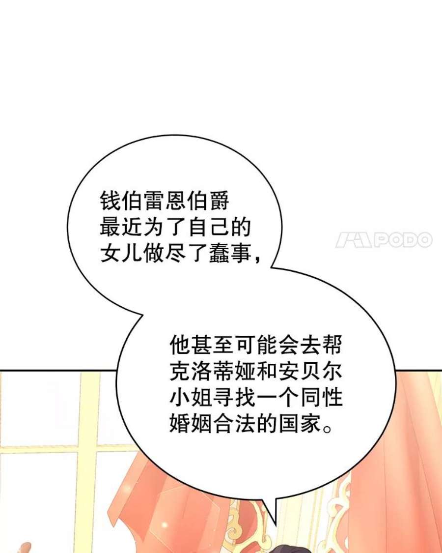 我是男主的情敌13.联手