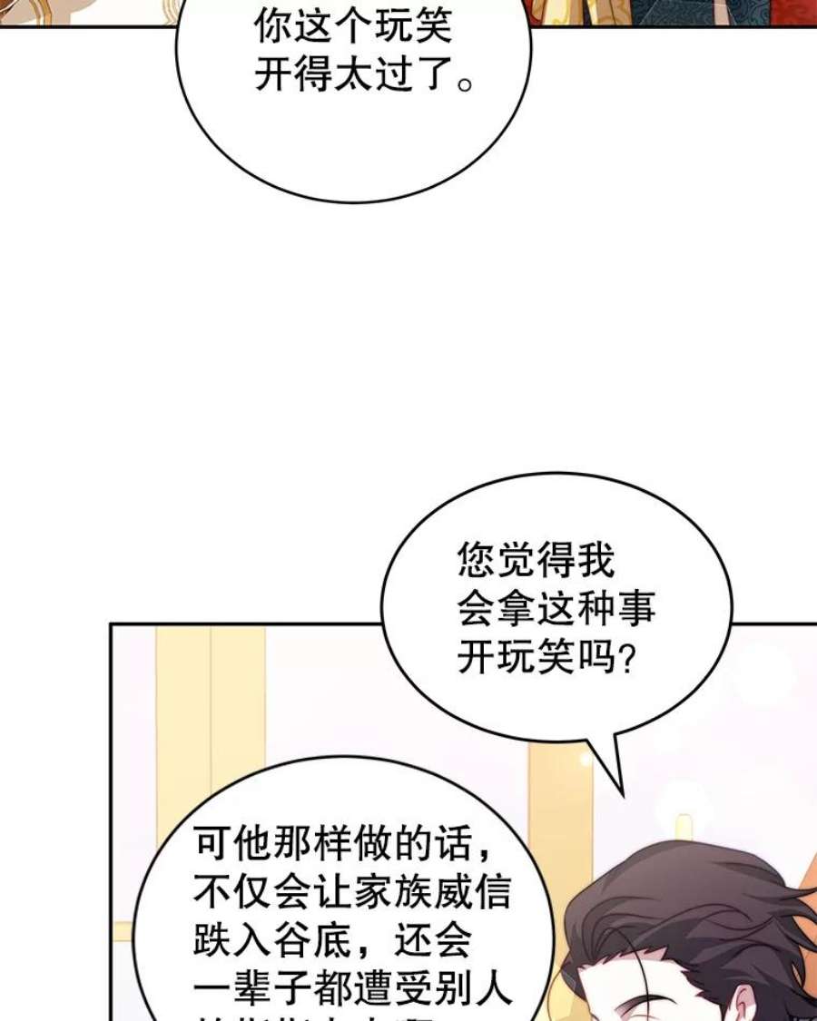 我是男主的情敌13.联手