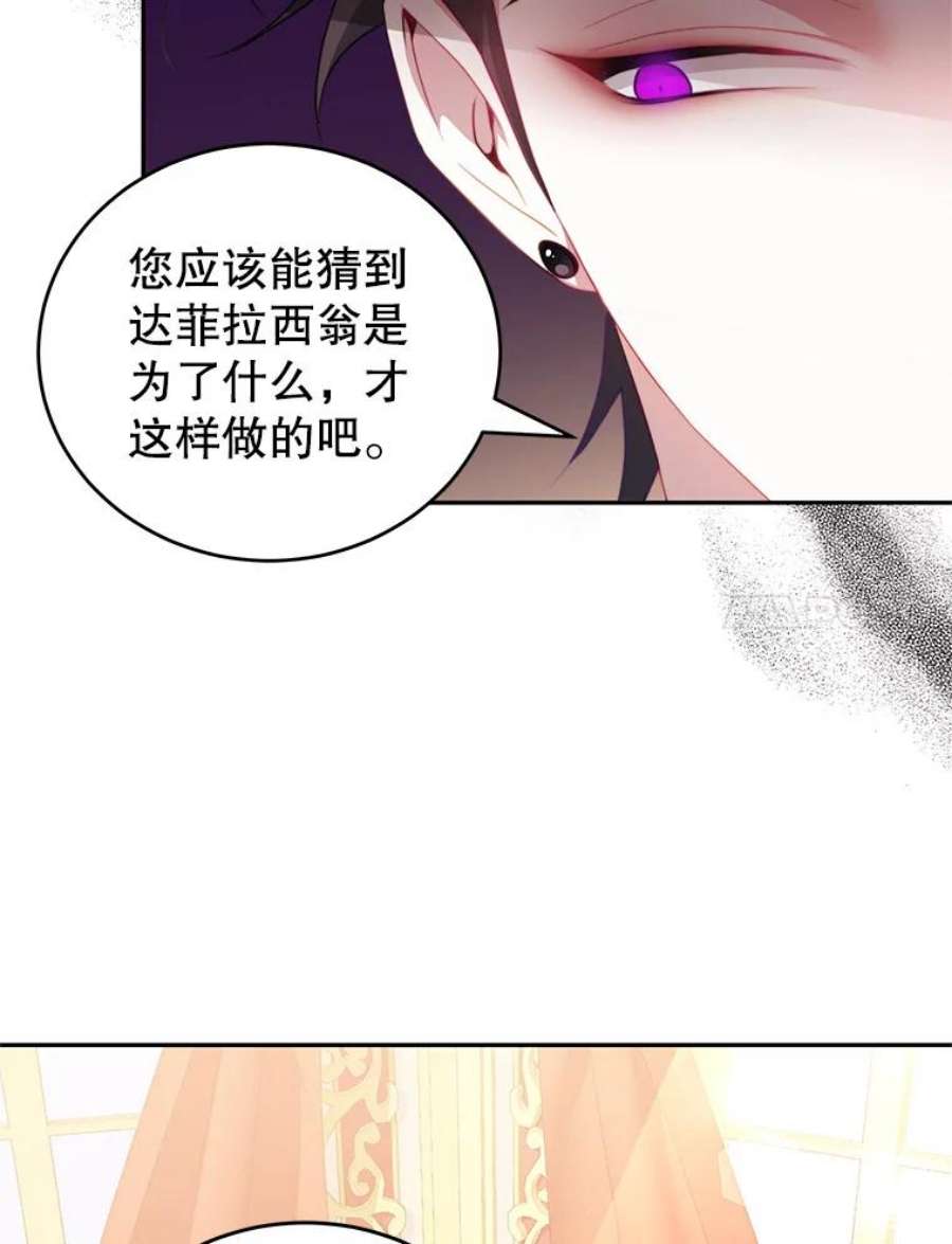 我是男主的情敌13.联手