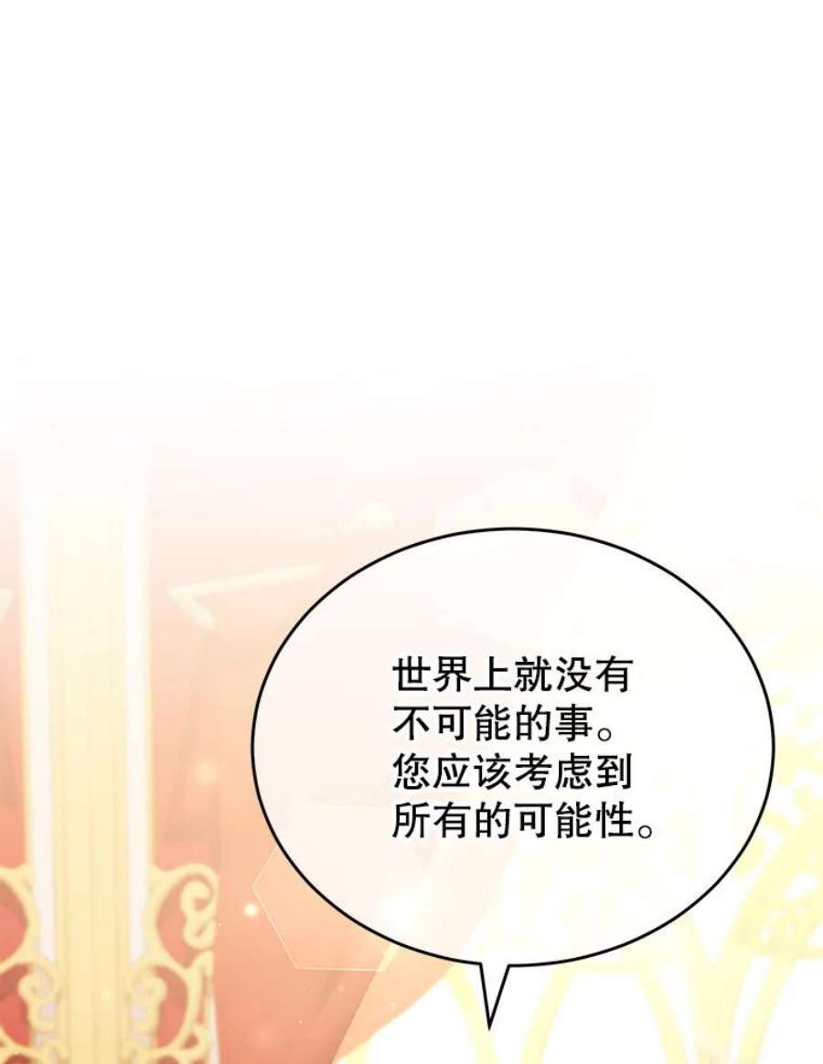 我是男主的情敌13.联手