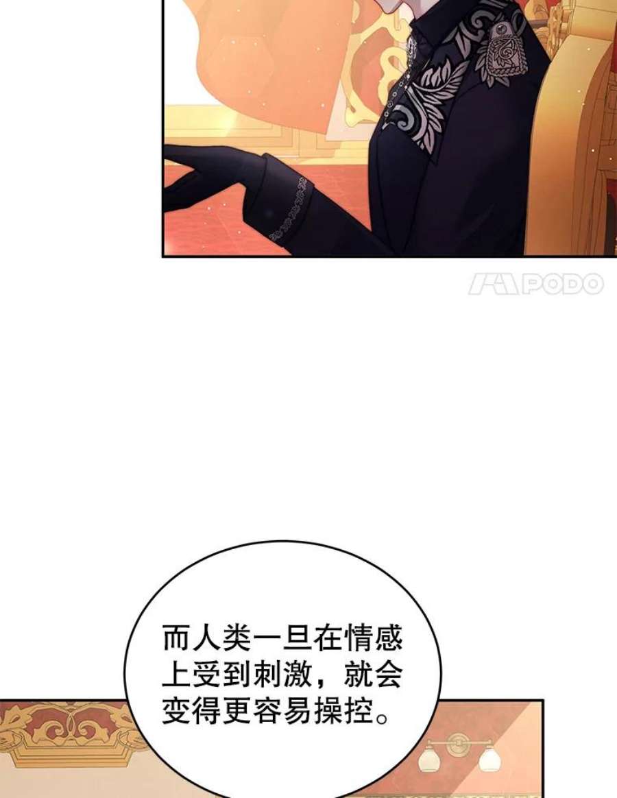 我是男主的情敌13.联手