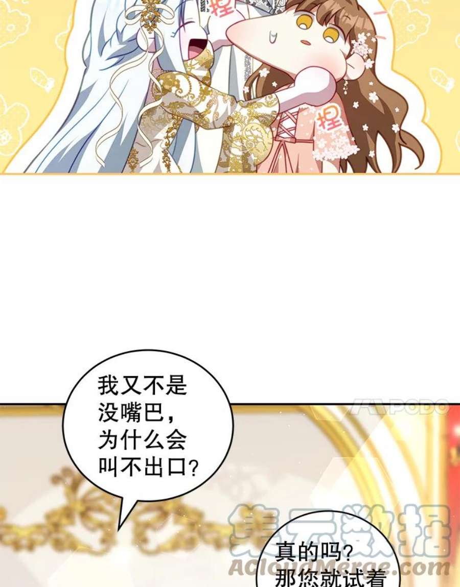 我是男主的情敌14.情敌？