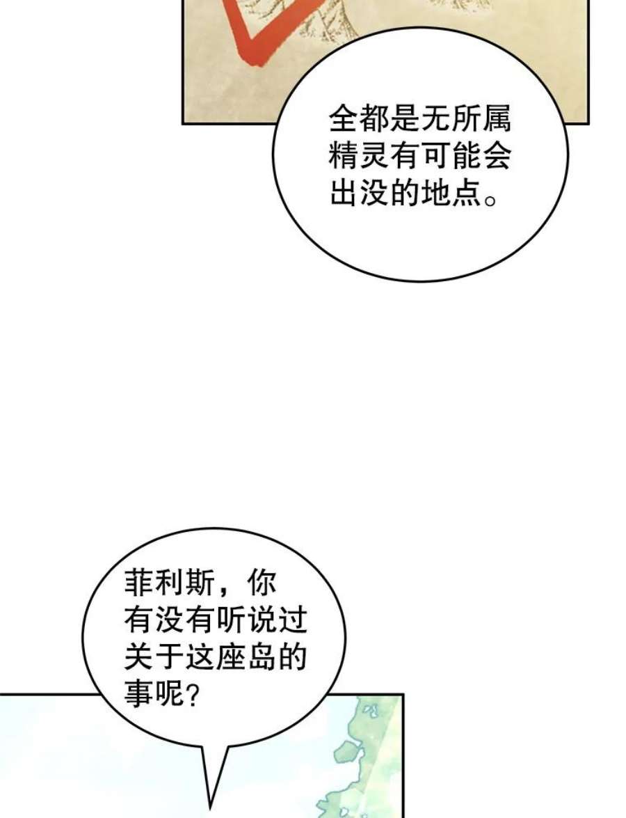 我是男主的情敌16.卡默利岛（1）