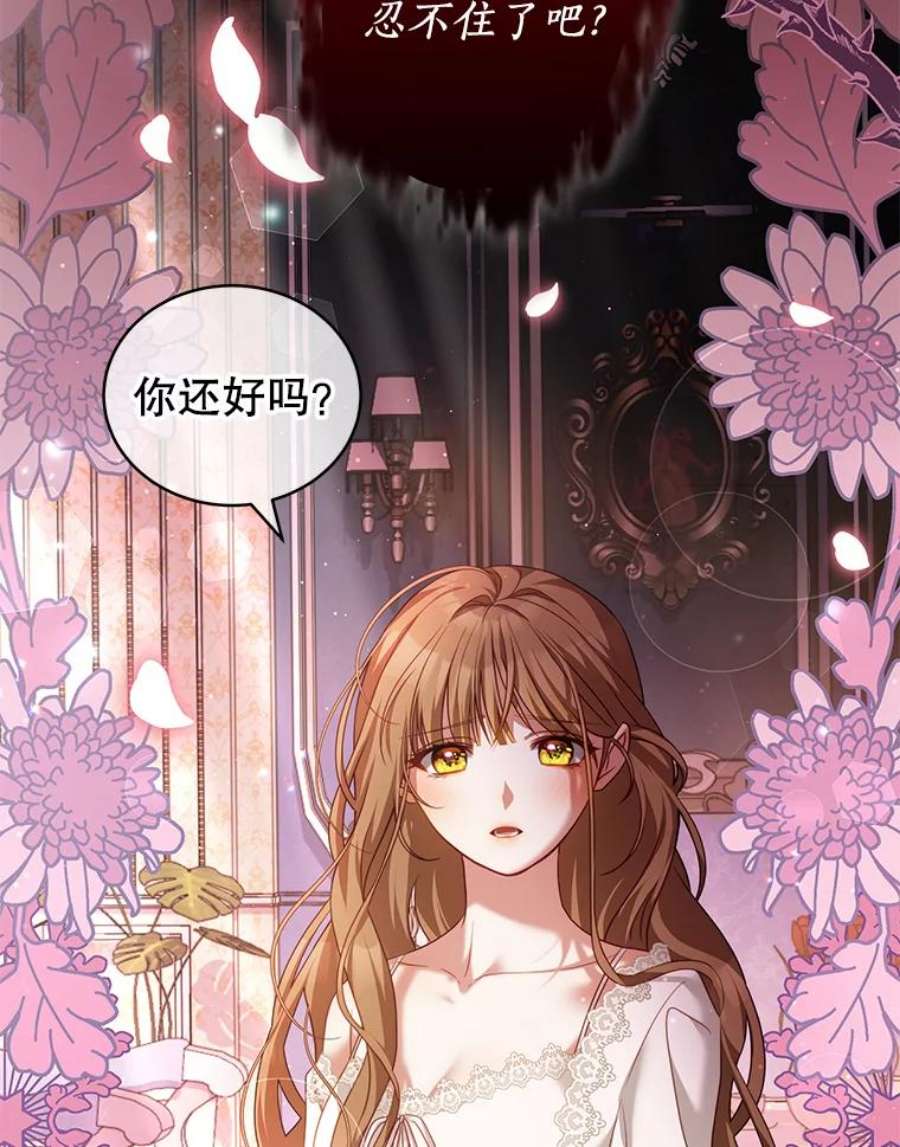 我是男主的情敌21.接受恶魔