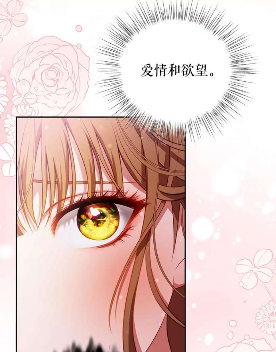 我是男主的情敌21.接受恶魔