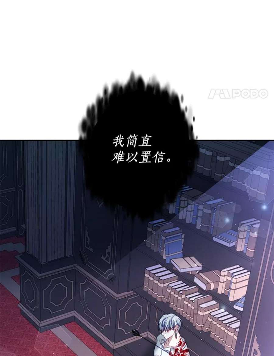 我是男主的情敌21.接受恶魔